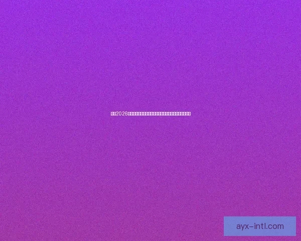 聚焦2026世界杯赛事数据统计解析球队表现与进球趋势的全景观察