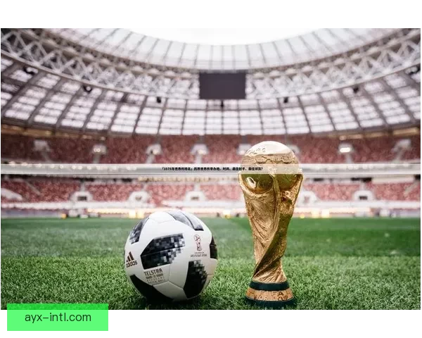 世界杯足球竞猜赔率分析及投注策略解析助力您赢得更多回报