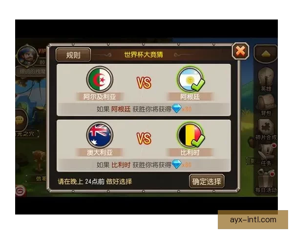 世界杯竞猜游戏玩法规则详解与投注技巧全攻略