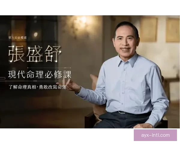 布朗通过命理学与占星术了解队友生肖提升沟通效率探索另类领导力