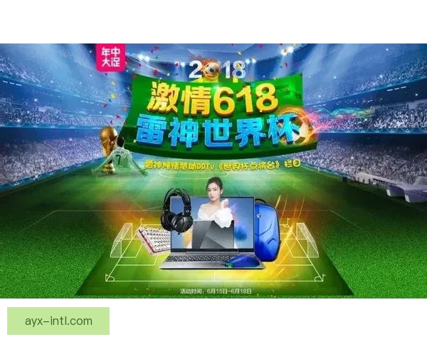 世界杯狂欢竞猜平台开启精彩互动赢丰厚大奖