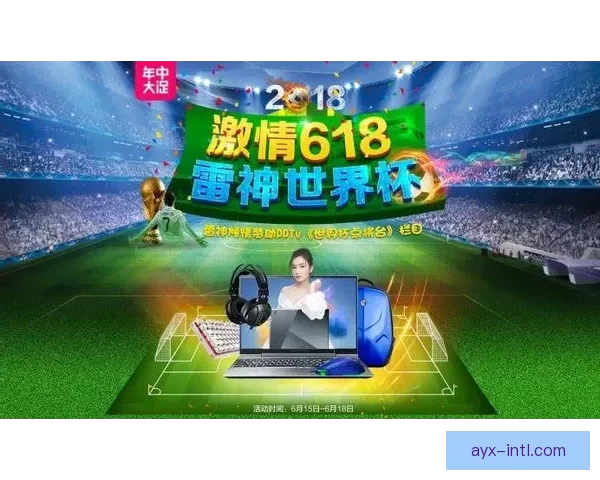 世界杯狂欢竞猜平台开启精彩互动赢丰厚大奖