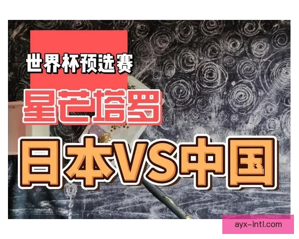 世界杯赛事比分精准预测指南助你赢得竞猜乐趣满满